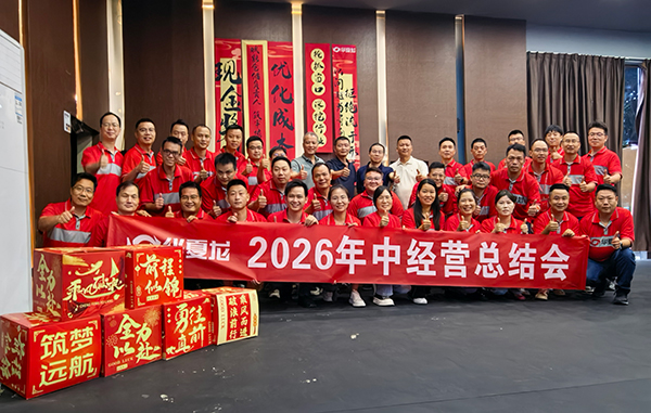 年中会.jpg